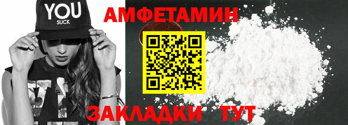 Amphetamine 98% Ревда