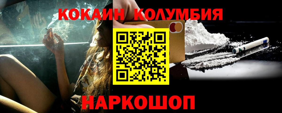 COCAIN Перу  Cocaine Перу  Вход с VPN  Ревда 