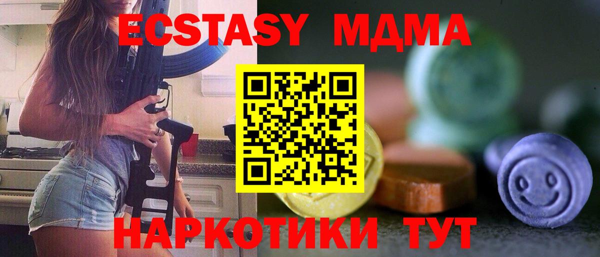 Экстази  Экстази Дубай  Ecstasy диски  Вход с VPN  Ревда 