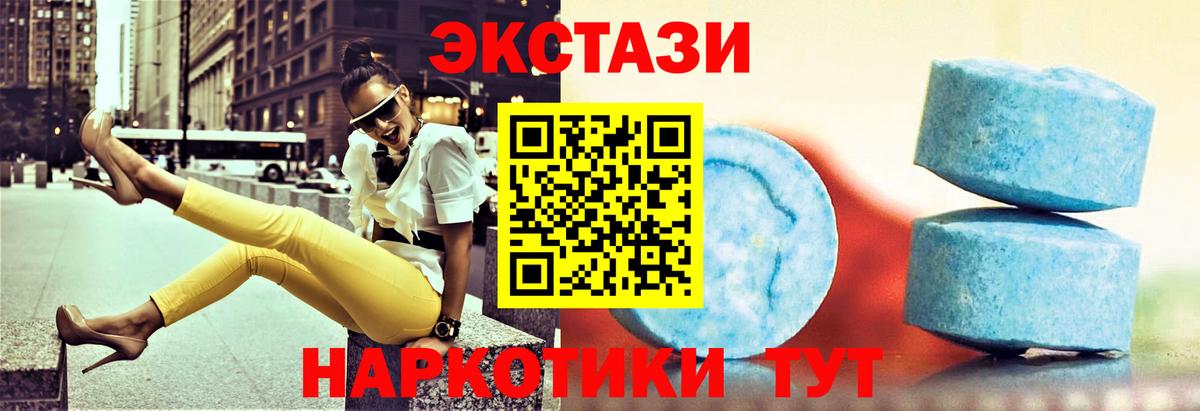 ЭКСТАЗИ круглые Ревда