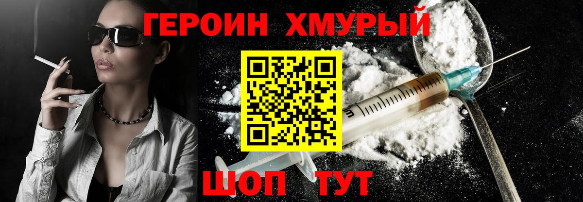 Ревда  ГЕРОИН VHQ  Вход с VPN 
