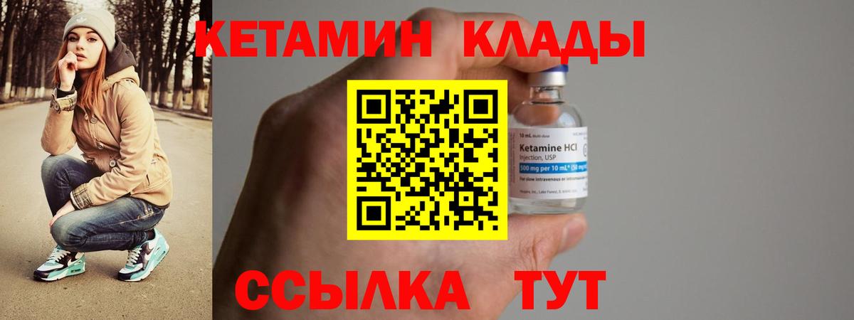 Кетамин ketamine  Вход с VPN  Ревда  КЕТАМИН VHQ 