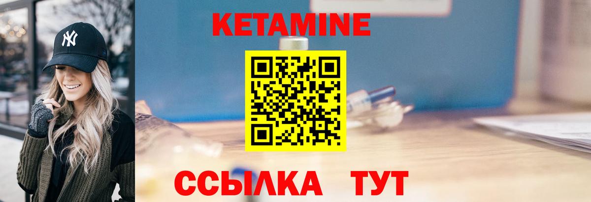 Кетамин VHQ Ревда