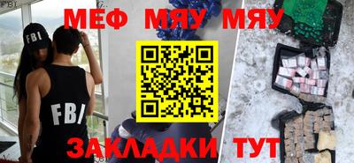 меф VHQ Ставрополь