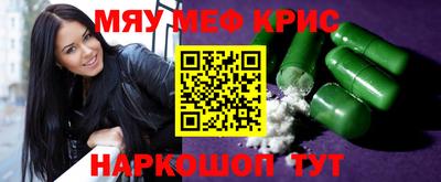 меф VHQ Ставрополь