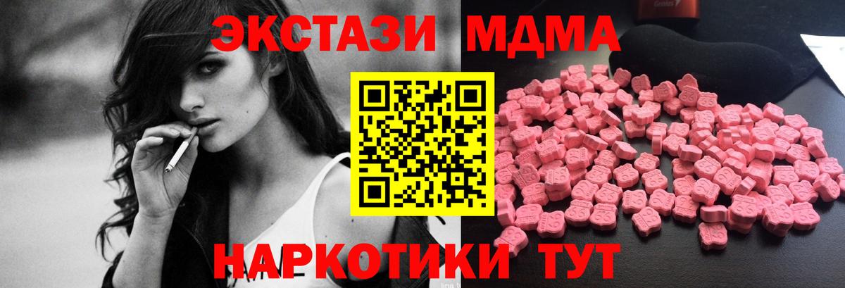 MDMA crystal  Вход с VPN  Ревда  МДМА  MDMA молли 