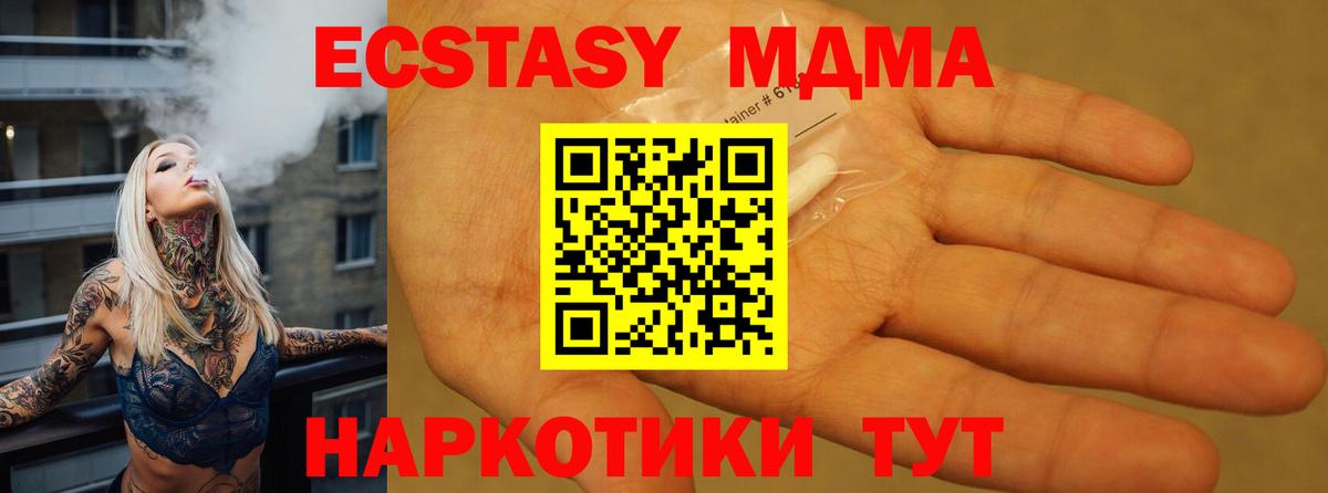 МДМА молли Ревда