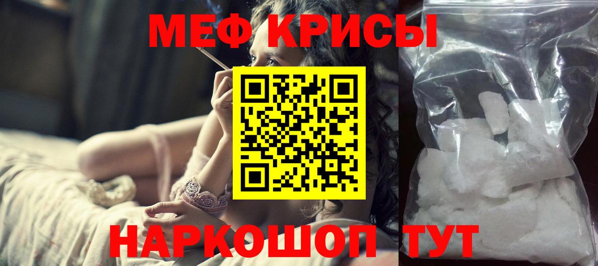 Ревда  Меф  Вход с VPN  где продают наркотики  МЯУ-МЯУ мяу мяу 