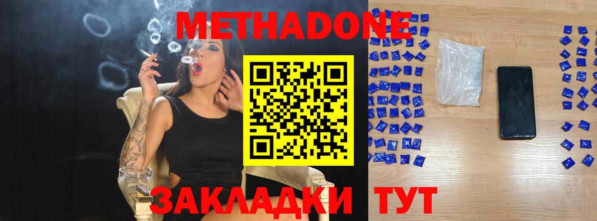 Метадон methadone  ОМГ ОМГ онион  Ревда  Метадон белоснежный  Вход с VPN 