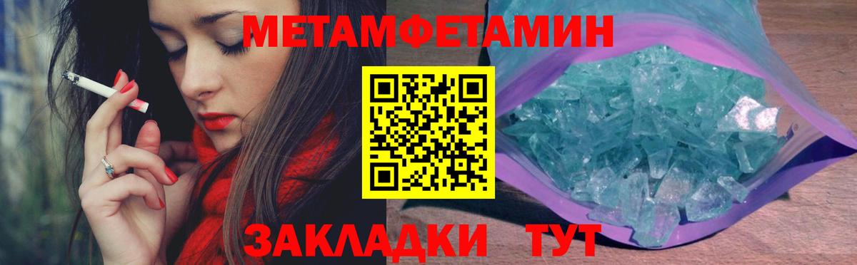 Метамфетамин мет Ревда