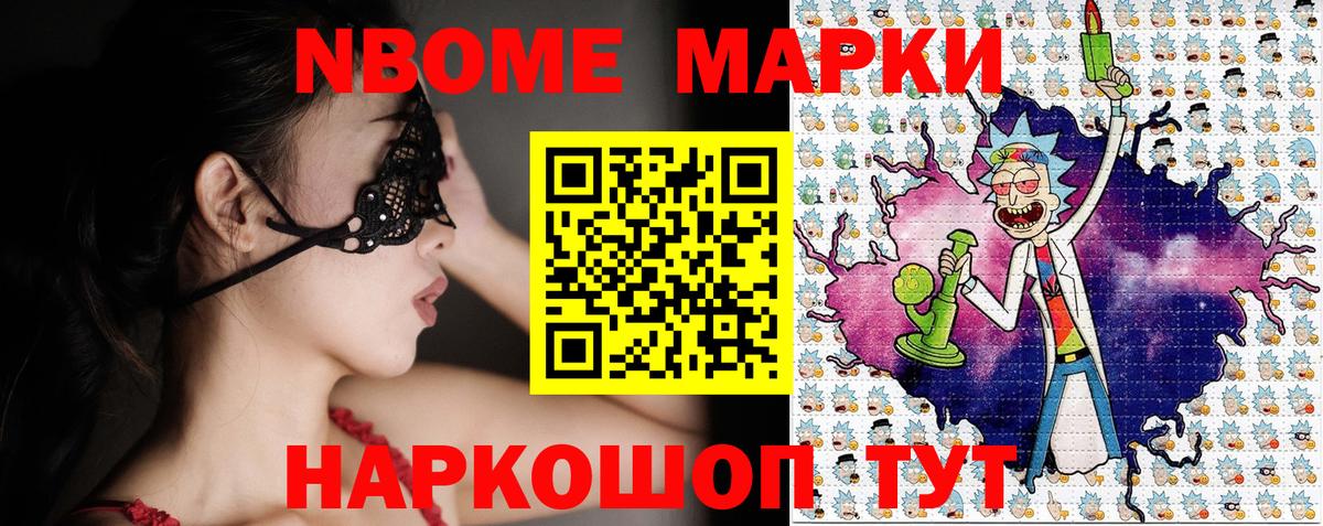 Наркотические марки  Вход с VPN  цены наркотик  Марки N-bome 1,5мг  Ревда 
