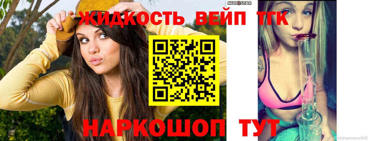 Дистиллят ТГК Wax  Вход с VPN  Ревда  ТГК вейп с тгк 