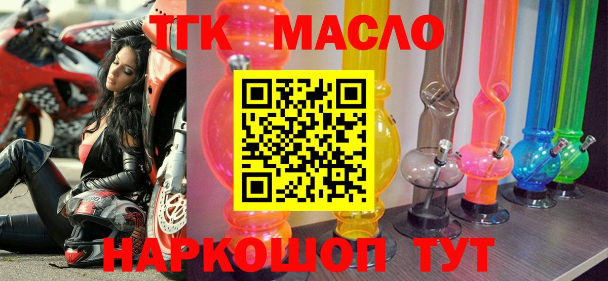 Дистиллят ТГК Wax Ревда